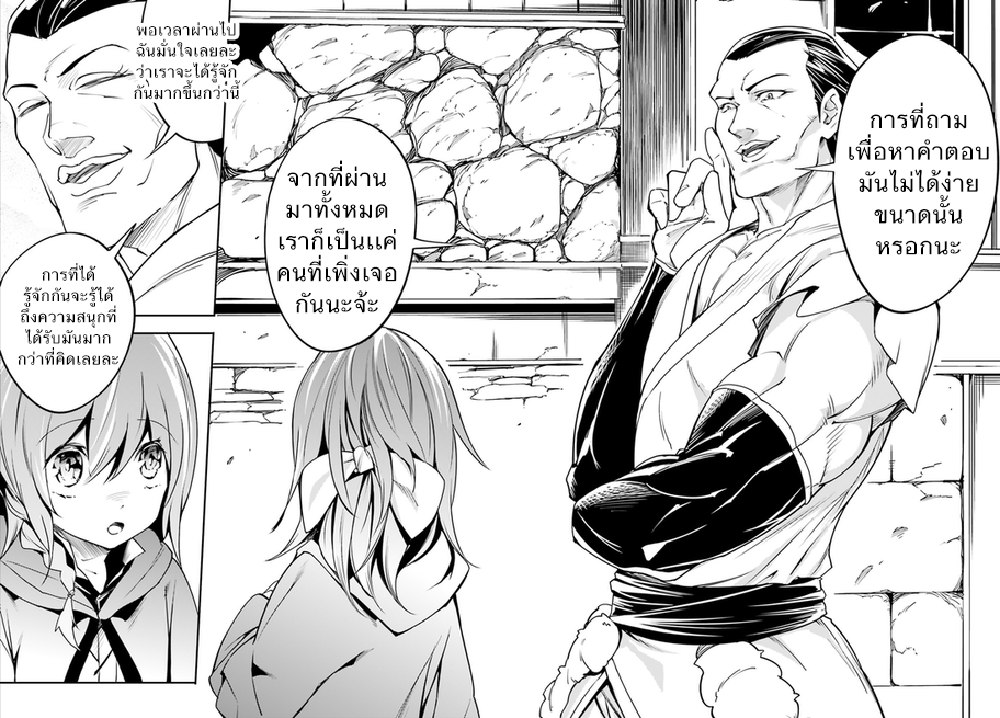 LV999 no Murabito 4-ทากาโกะจัง