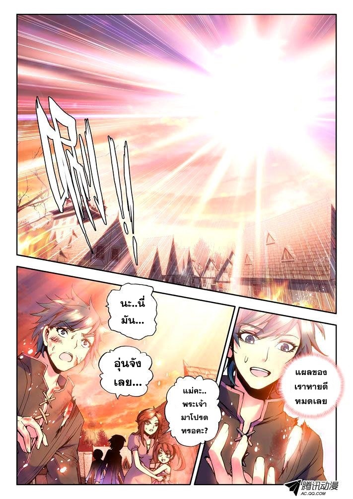 Shen Yin Wang Zuo ผนึกเทพบัลลังก์ราชันย์ 13-บัลลังก์แห่งความพินาศและการกวาดล้าง