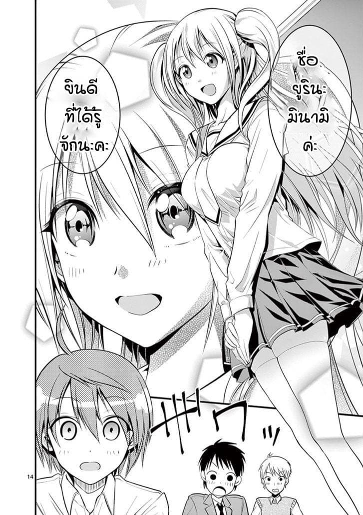 Tensei Pandemic 3-3