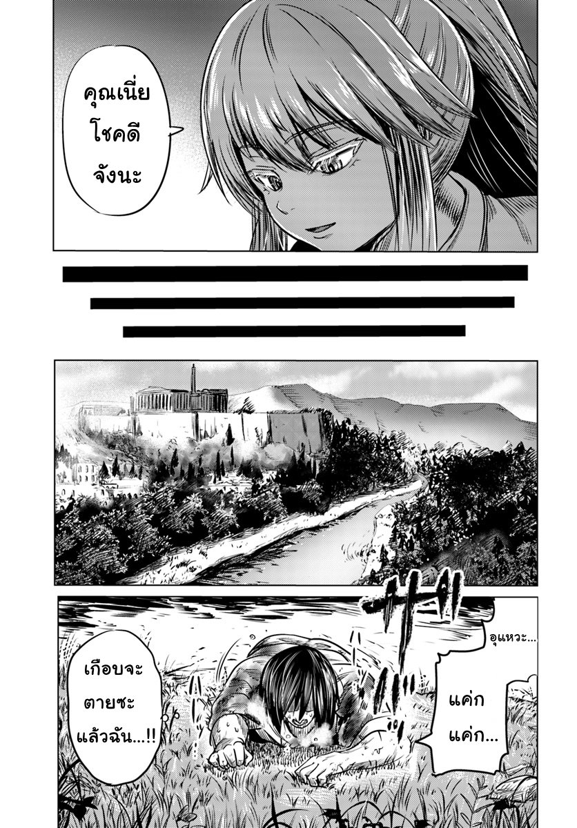 Kuro no Maou 2-2