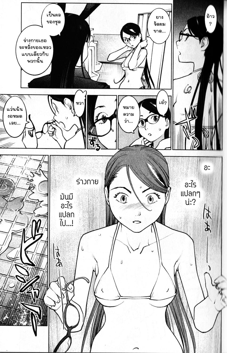 Seishokuki 2-ตุ๊กตามีชีวิต