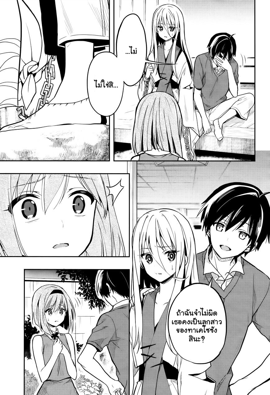 Kono Shima ni wa Midara de Jaaku na Mono ga Sumu 26-26