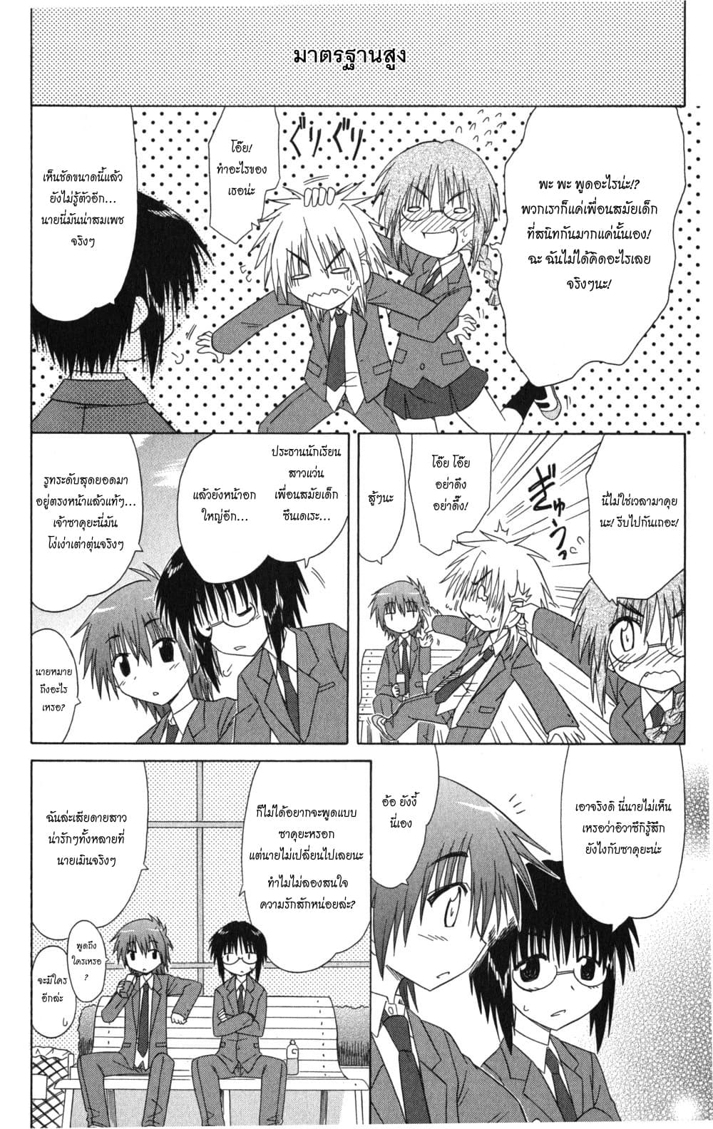 Cafe Detective Club 9-โทวมะกับเพื่อนสุดเลิฟ