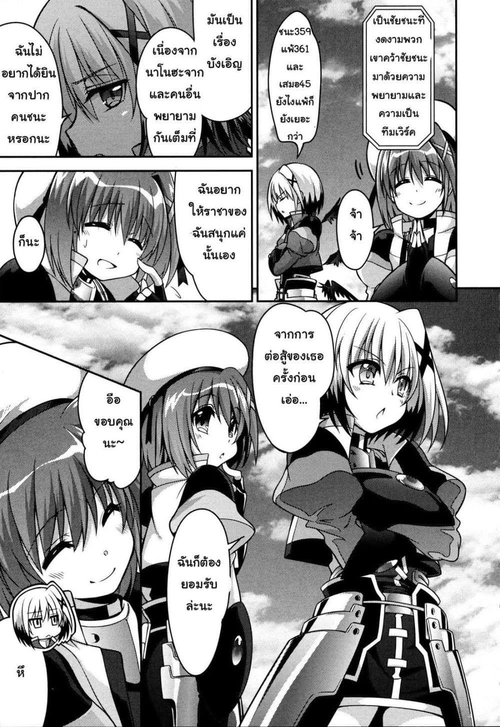 Mahou Shoujo Lyrical Nanoha Innocent 7-Sacred Burst!