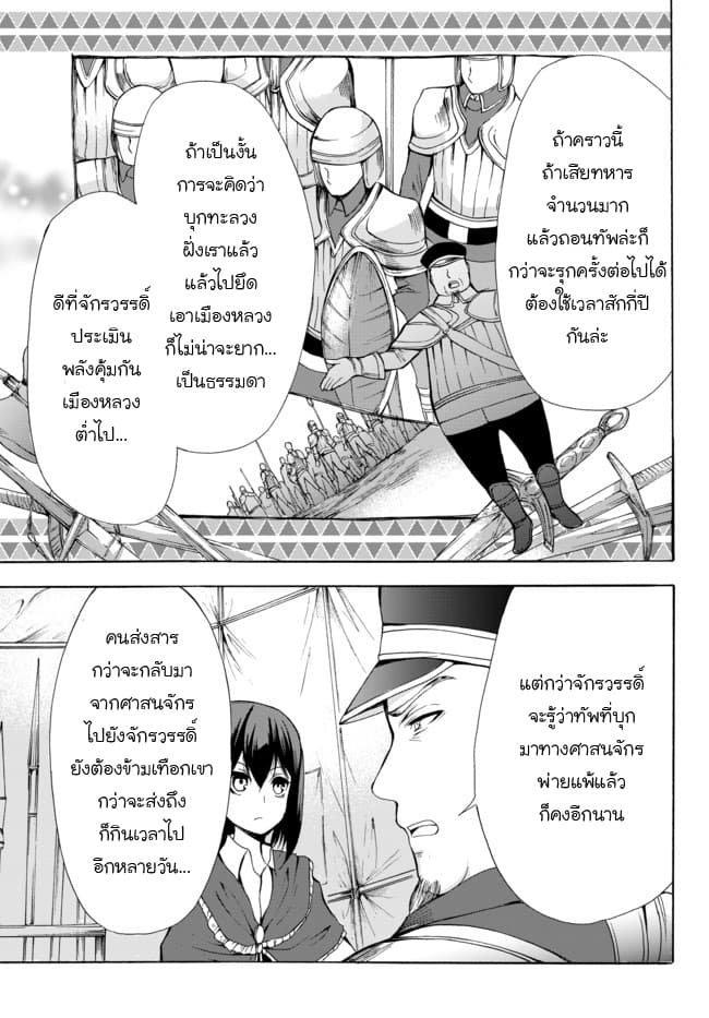Potion Tanomi de Ikinobimasu! 21-มุ่งสู่ตะวันตก