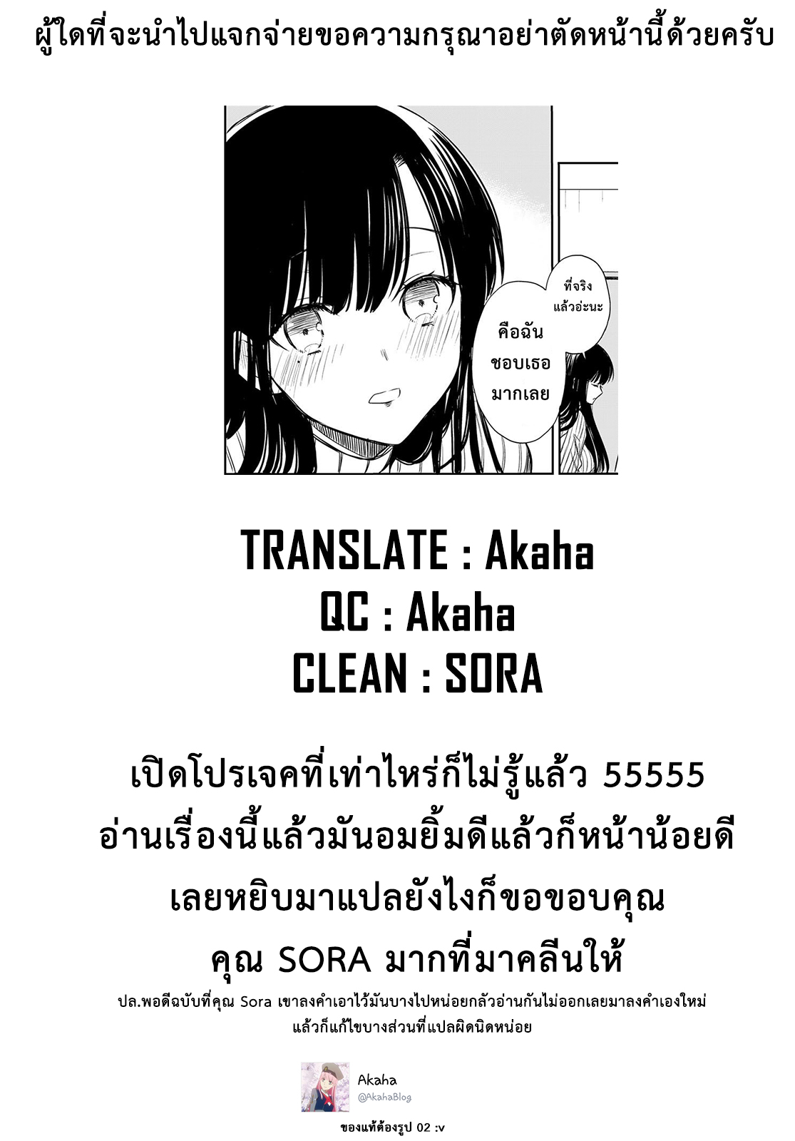 Danshi Koukousei wo Yashinaitai Onee-san no Hanashi 1-คุณพี่สาวอยากจะเลี้ยงดู