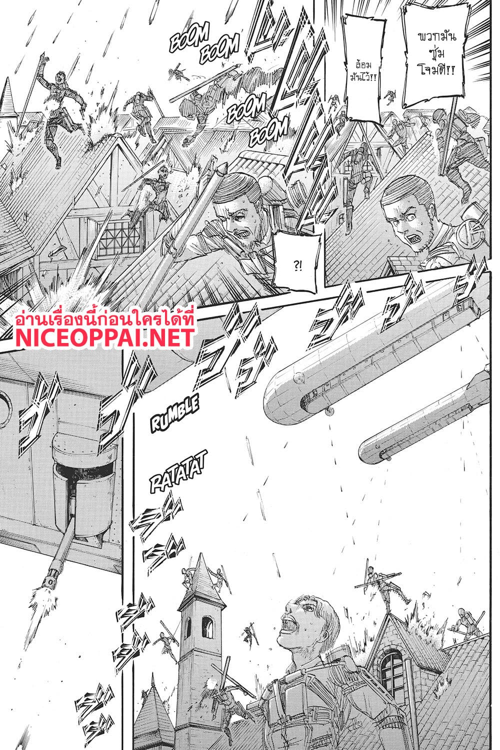 Attack on Titan 117-การตัดสิน