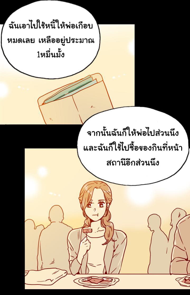 What's Wrong with Secretary Kim 3-3