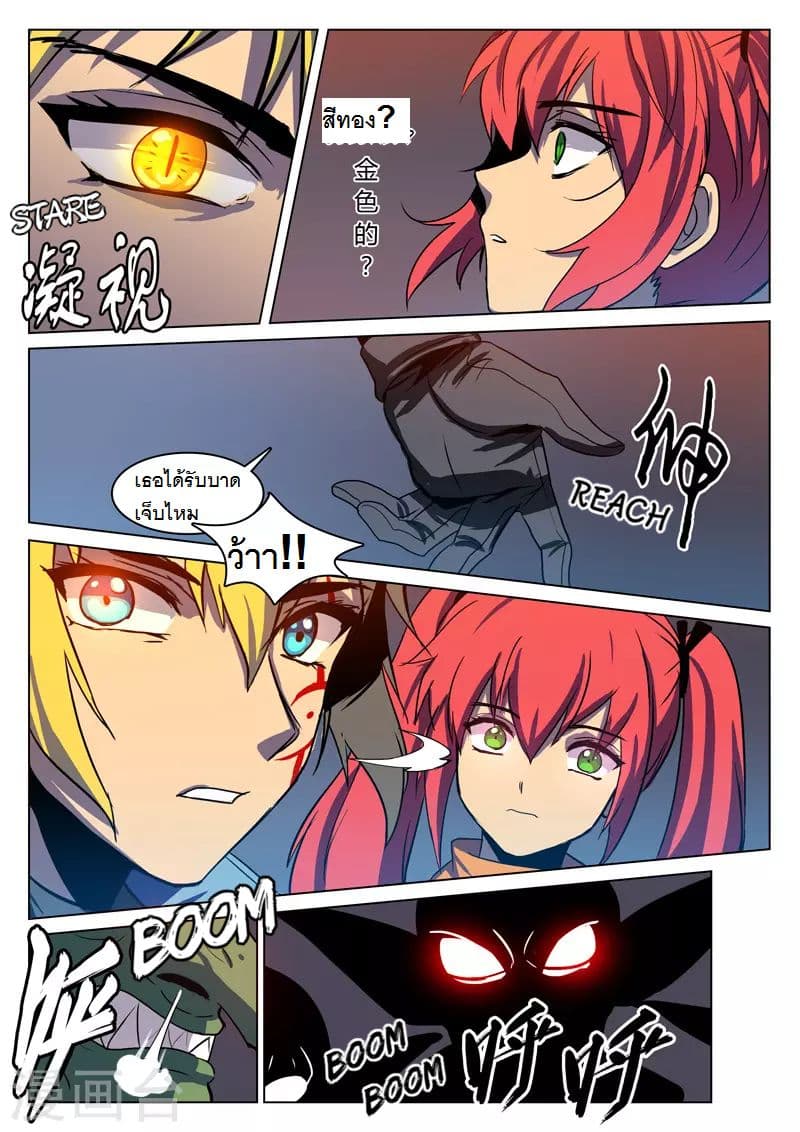 Dragon Dance 4-4