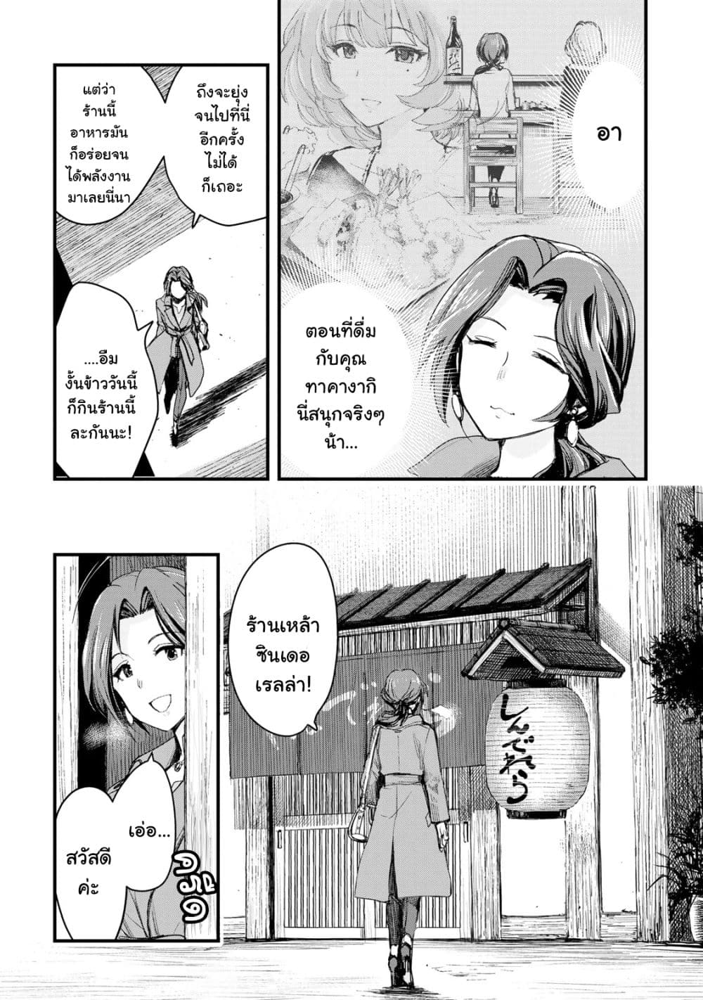THE iDOLM@STER Cinderella Girls - After20 2-คาวาชิมะ มิซึกิกับทาราจิรินาเบะและสาเกอิวาเตะ