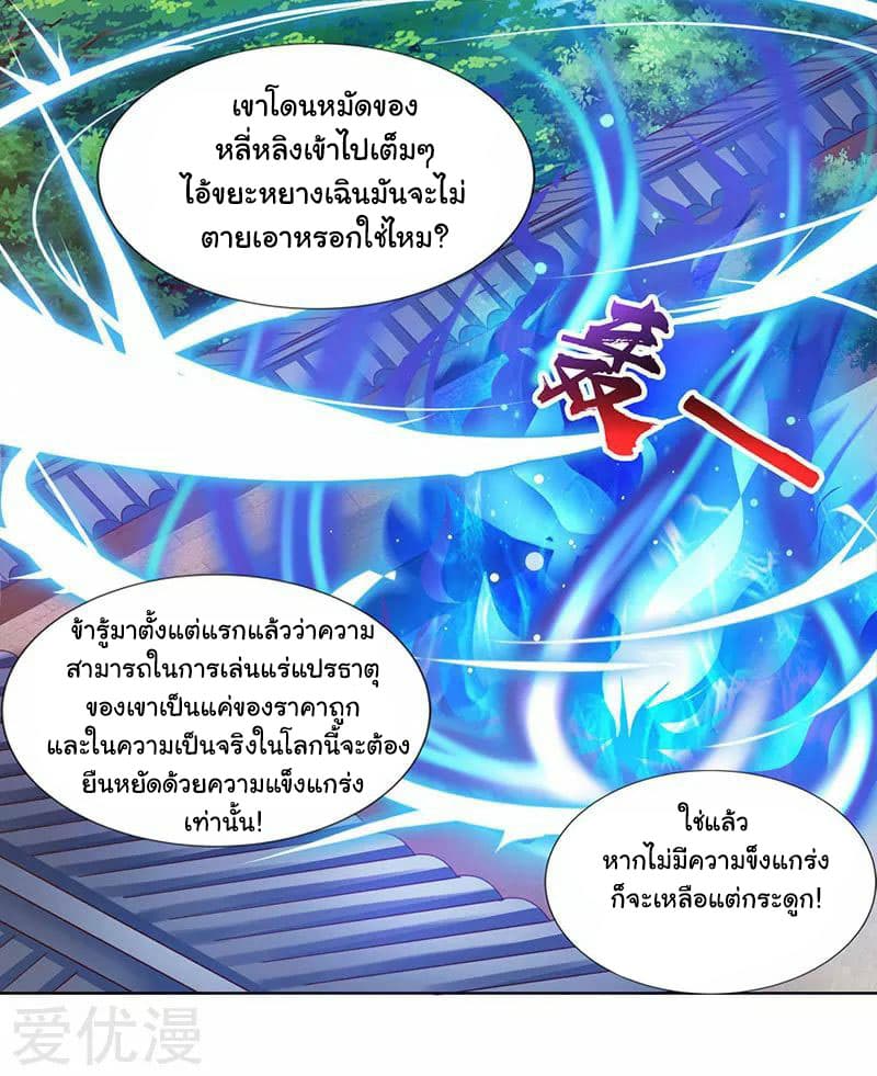Reborn 80,000 years 29-29