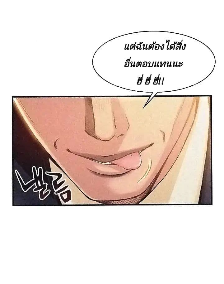 Weak Point 3-3