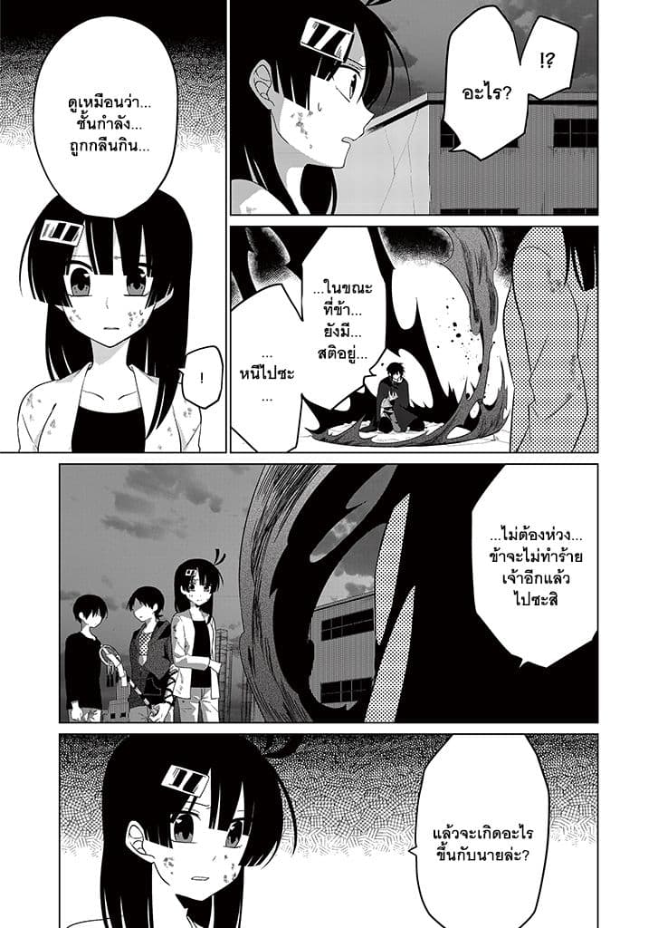 Aoki Fuchi no Hako 12-12