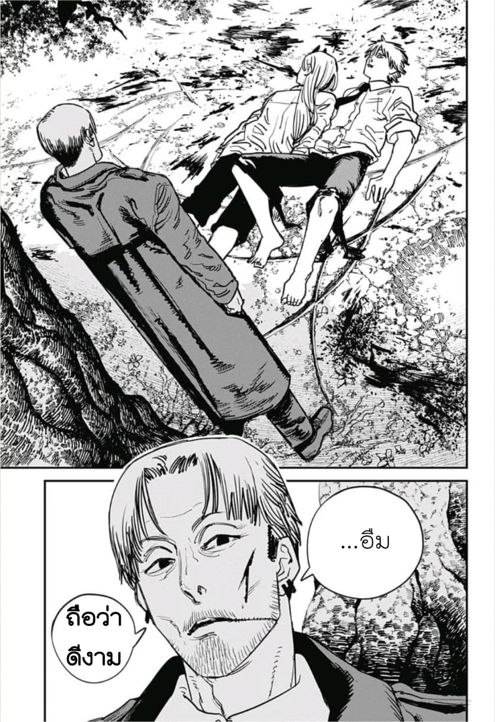 Chainsaw Man 32-ซ้ำแล้วซ้ำเล่า