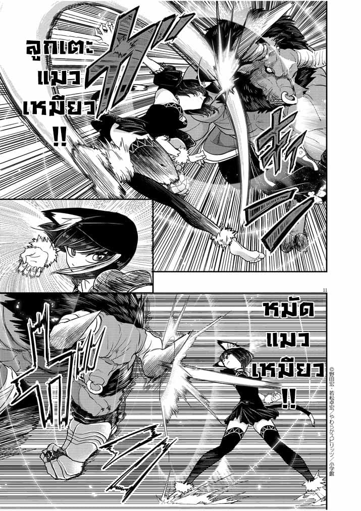 Isekai Shikkaku 3-3