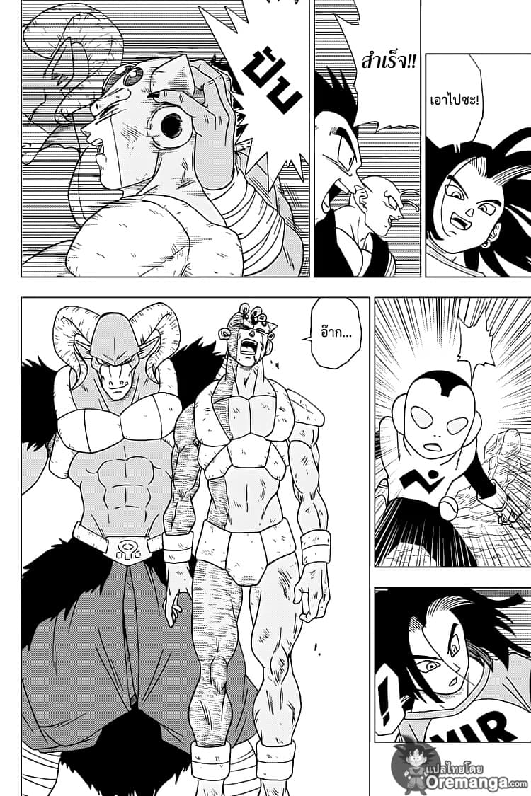 Dragon Ball Super 57-ศึกชุกชุม