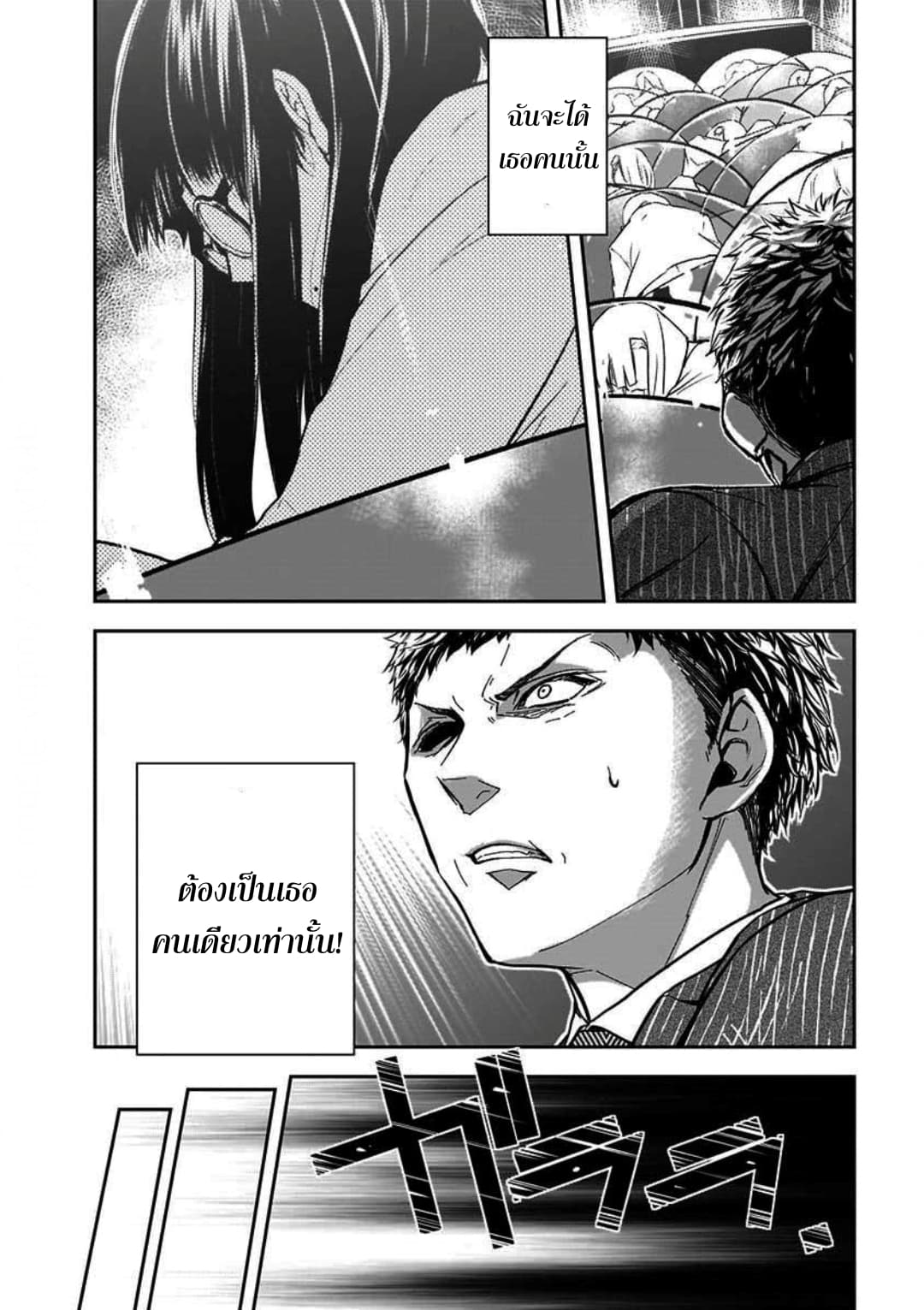 Kanojo Gacha กาชาแฟนสาว 5-5