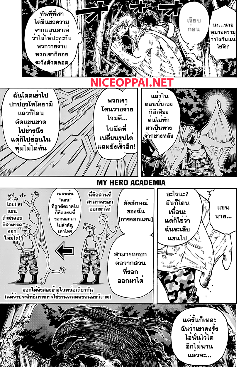 Boku no Hero Academia 79-TH-กำปั้นเหล็กบิน!!!
