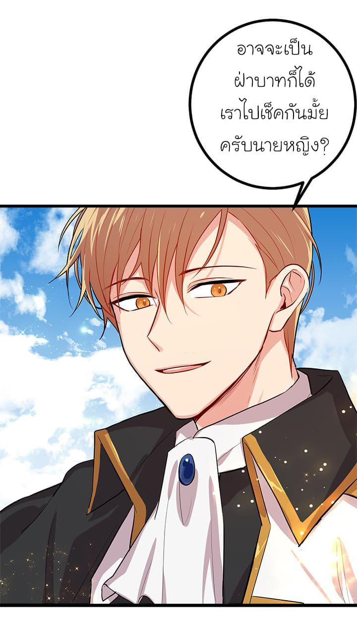 I Am a Child of This House ฉันคือลูกบ้านหลังนี้ 28-28
