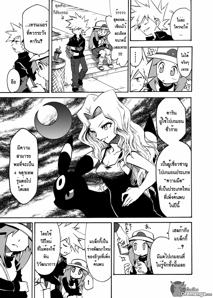 Pokemon Ouja no Saiten 4-พิธีเปิดอย่างเป็นทางการ