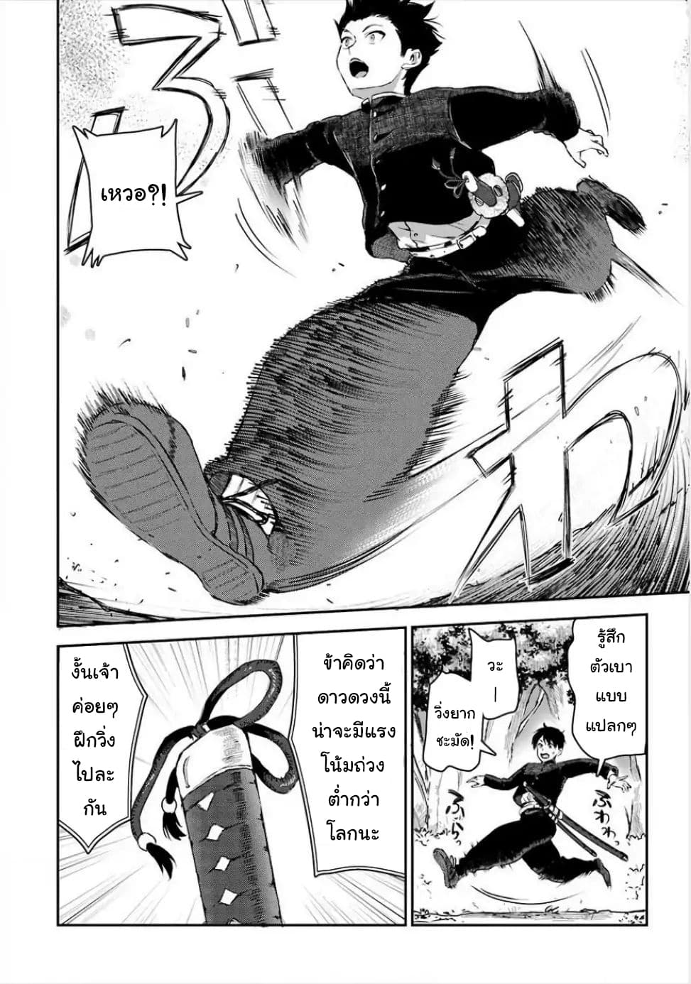 Makenshi no Maken Niyoru Maken no Tame no Harem Life 1-ขจัดความชั่วร้ายแบบไร้ความปราณี