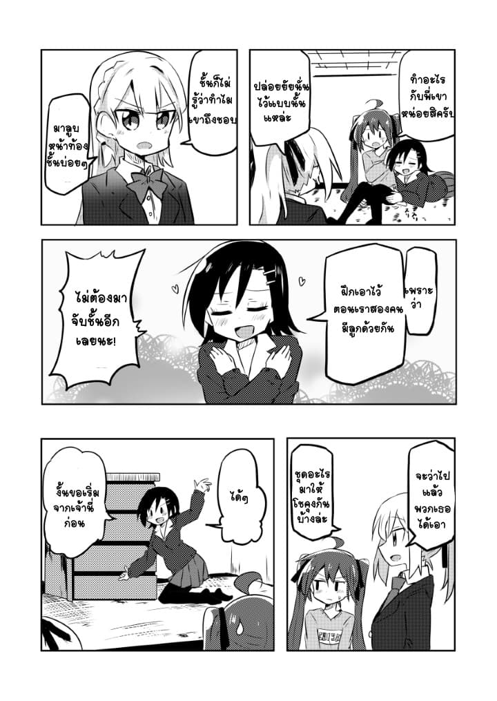 Magical Girl Sho 6-โลลิโลลิ