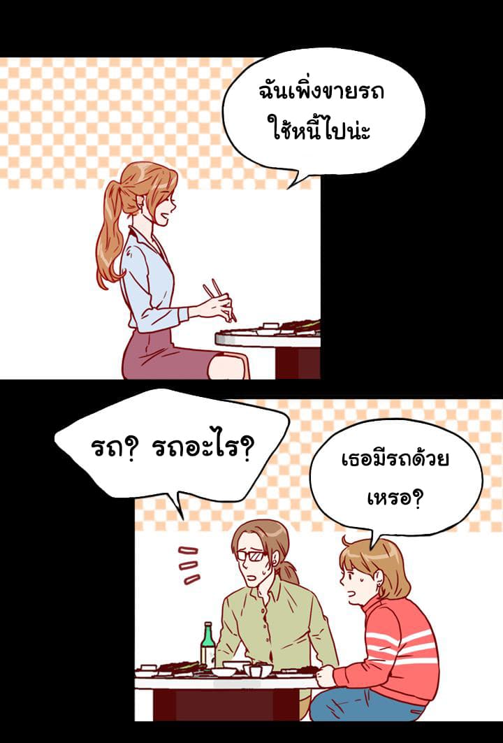What's Wrong with Secretary Kim 3-3
