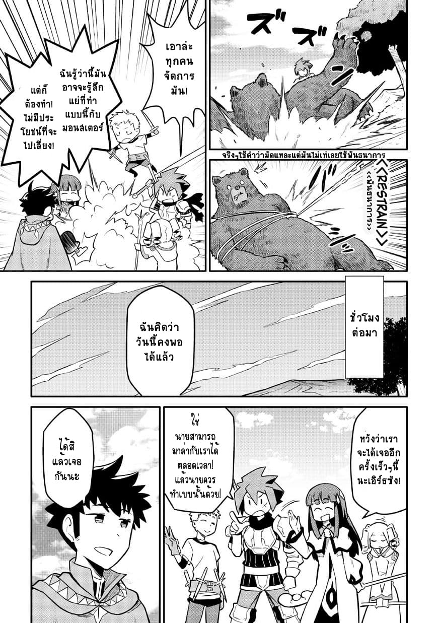 Toaru Ossan no VRMMO Katsudouki 34-34