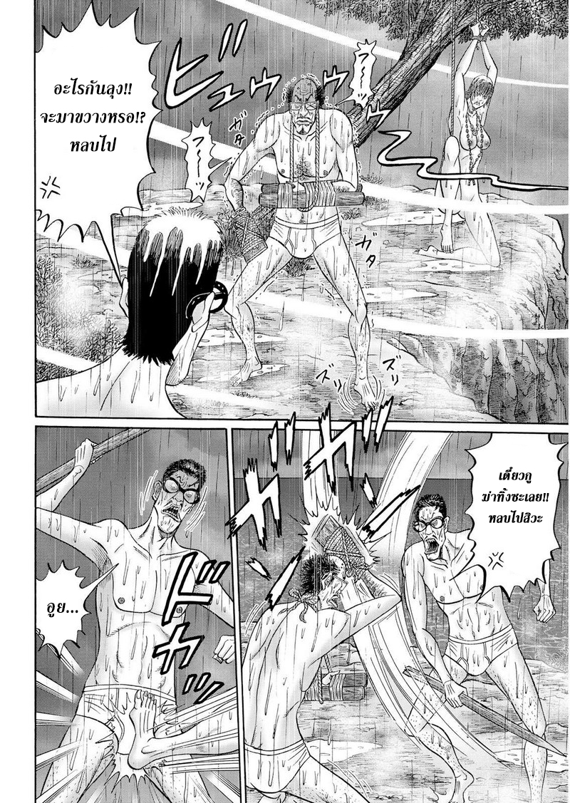 Zetsubou no Hantou 42-42