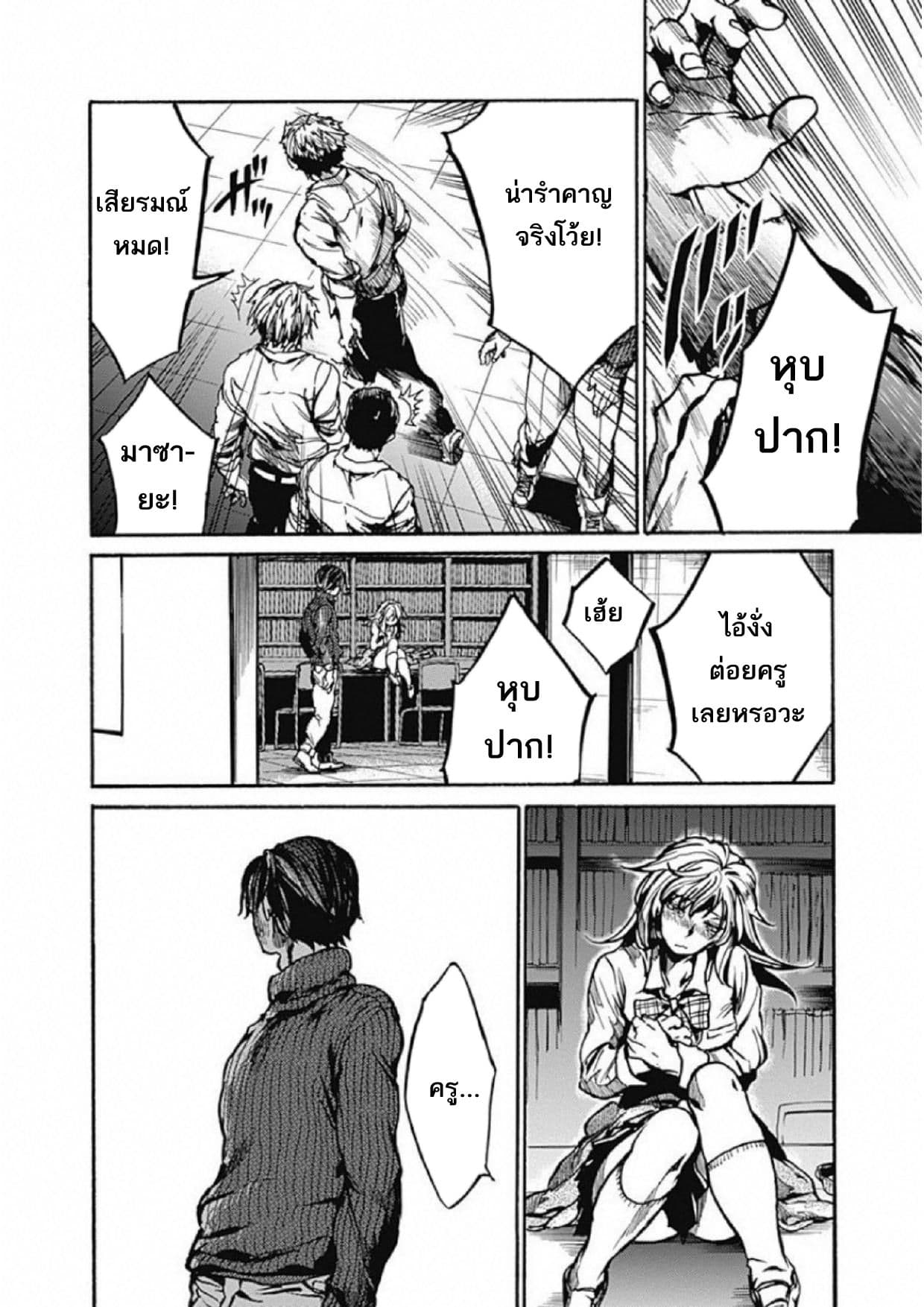 Koko wa Ima kara Rinri desu. จากนี้จะเข้าสู่บทเรียนวิชาจริยศาสตร์ 1-1