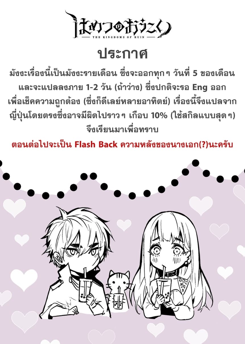 Hametsu no Oukoku อาณาจักรแห่งการล่มสลาย 4-เพลิงอเวจี