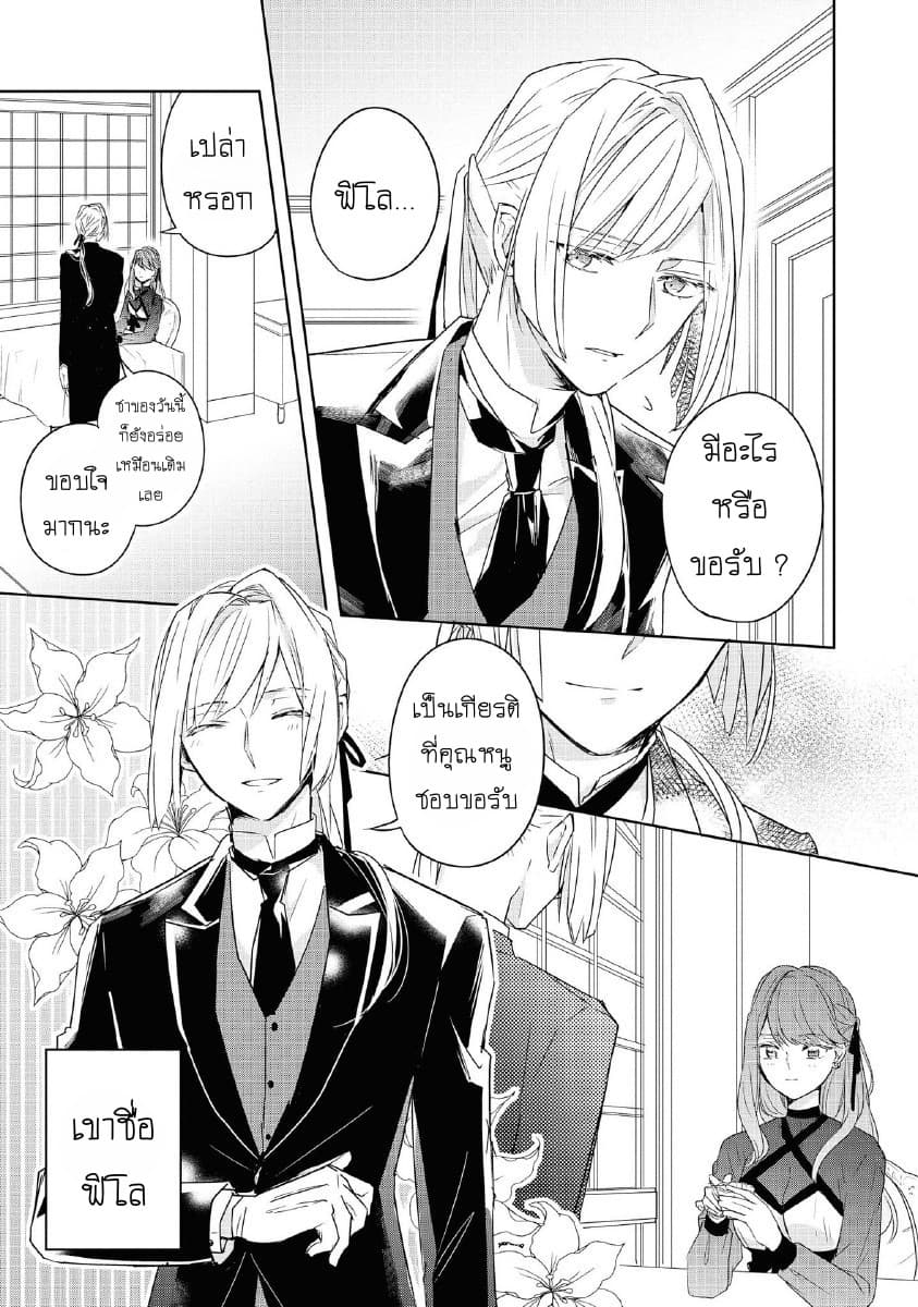 Though I May Be a Villainess, I'll Show You I Can Obtain Happiness แม้ว่าฉันจะเป็นนางร้ายฉันก็จะแสดงให้ดูว่าฉันก็มีความสุขได้ 11-ฉันเกิดใหม่ในฐานะนางร้าย เจ้าการถอนหมั้นน่ะ มาเร็วๆ เข้าสิ