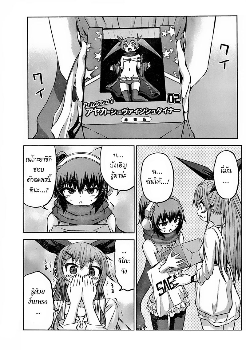 Chikotan, Kowareru 11-เอาล่ะ เข้าเมืองกันเถอะ! พาฉันไปดูหนังที (ตอนปลาย)