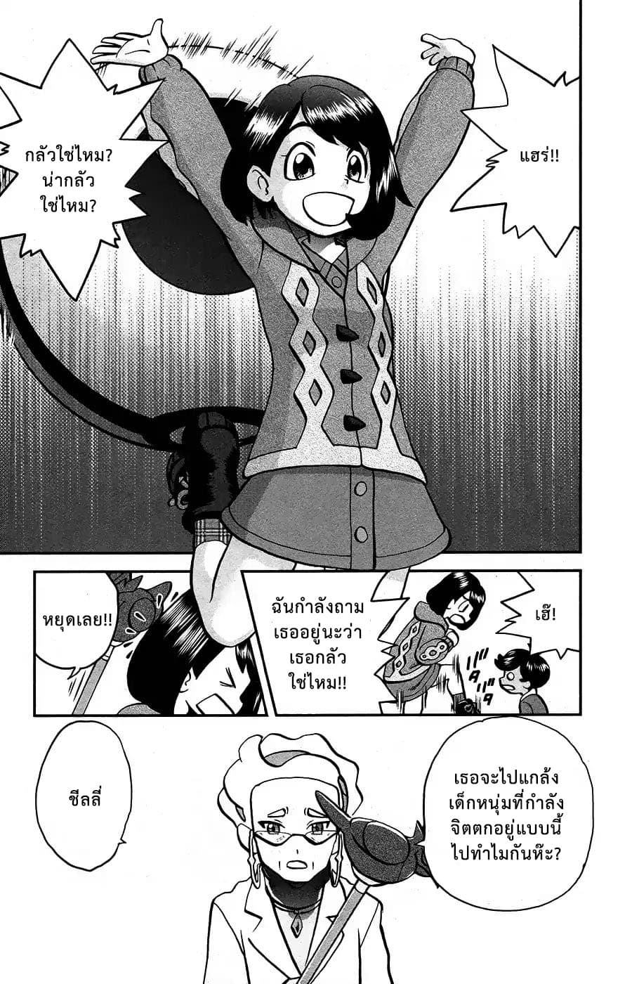 Pokemon SPECIAL Sword and Shield 1-1