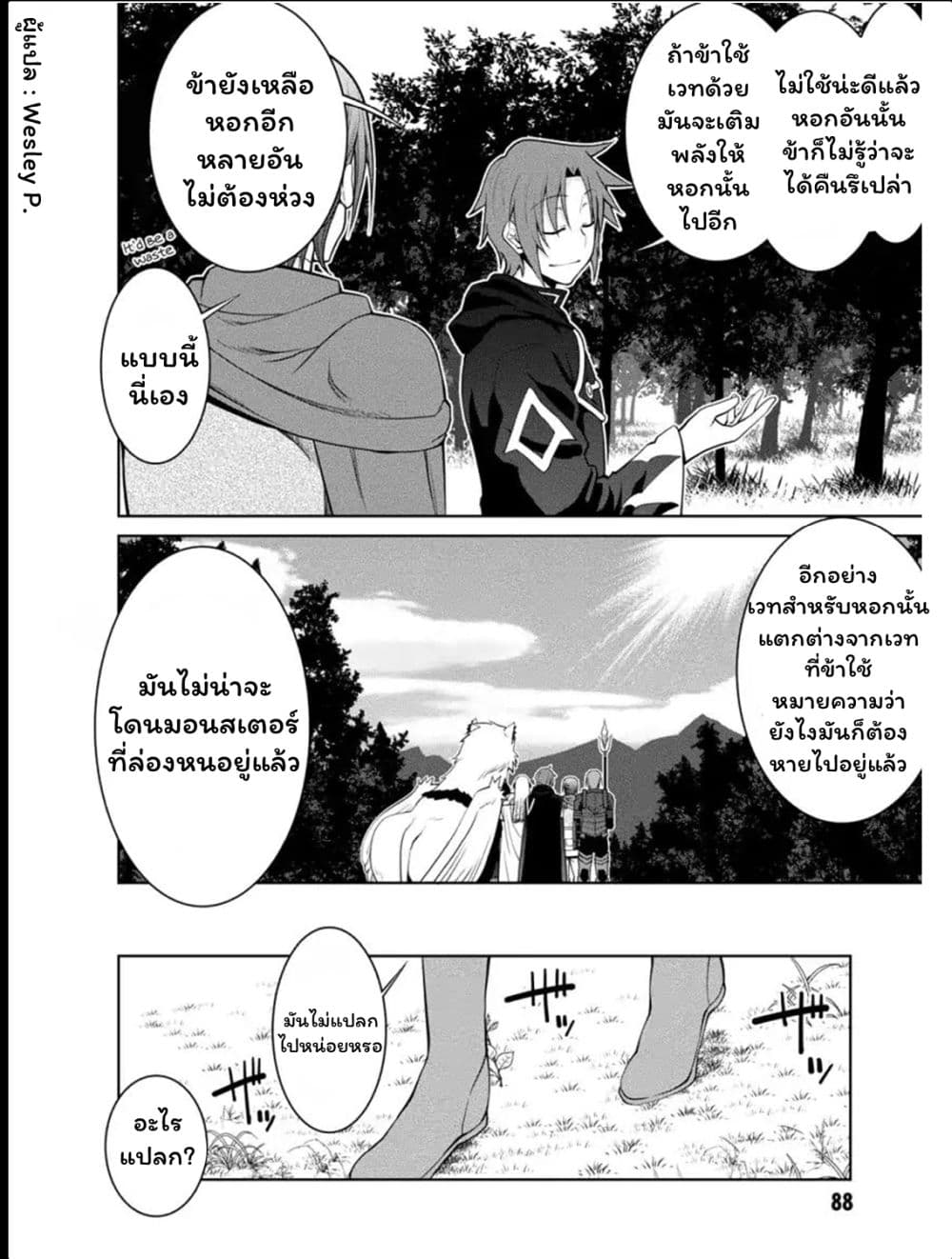 Legend (Takano Masaharu) 28-28