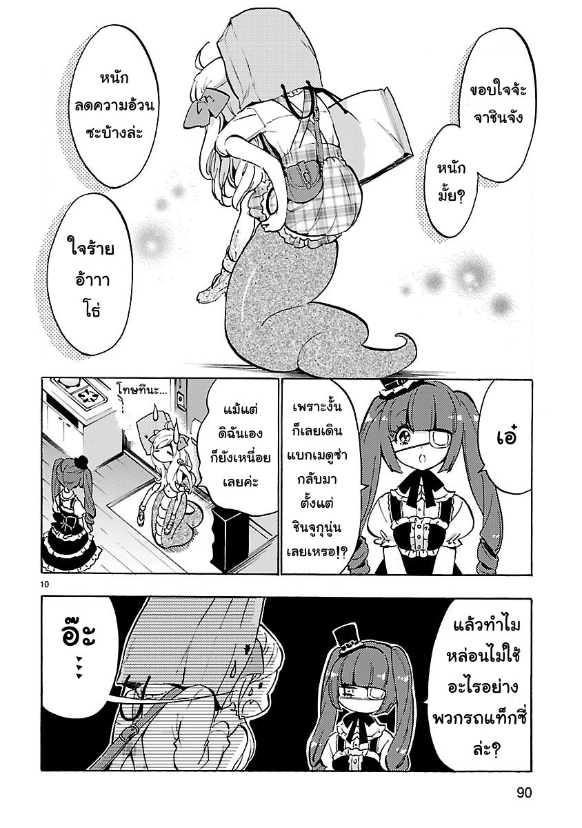 Jashin-chan Dropkick 46-ด้วยกันกับเมดูซ่า