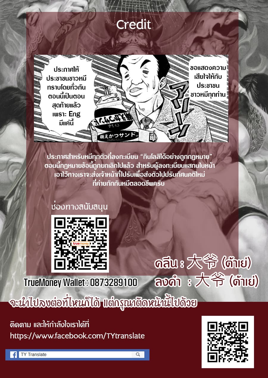 Okusama Wa Shougakusei กฎหมายหมีผงาด 3-3