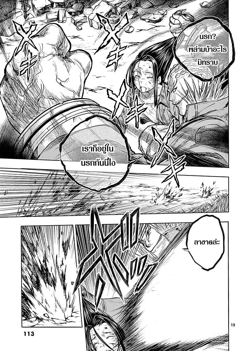 Battle in 5 Seconds After Meeting 43-โปรดปราน