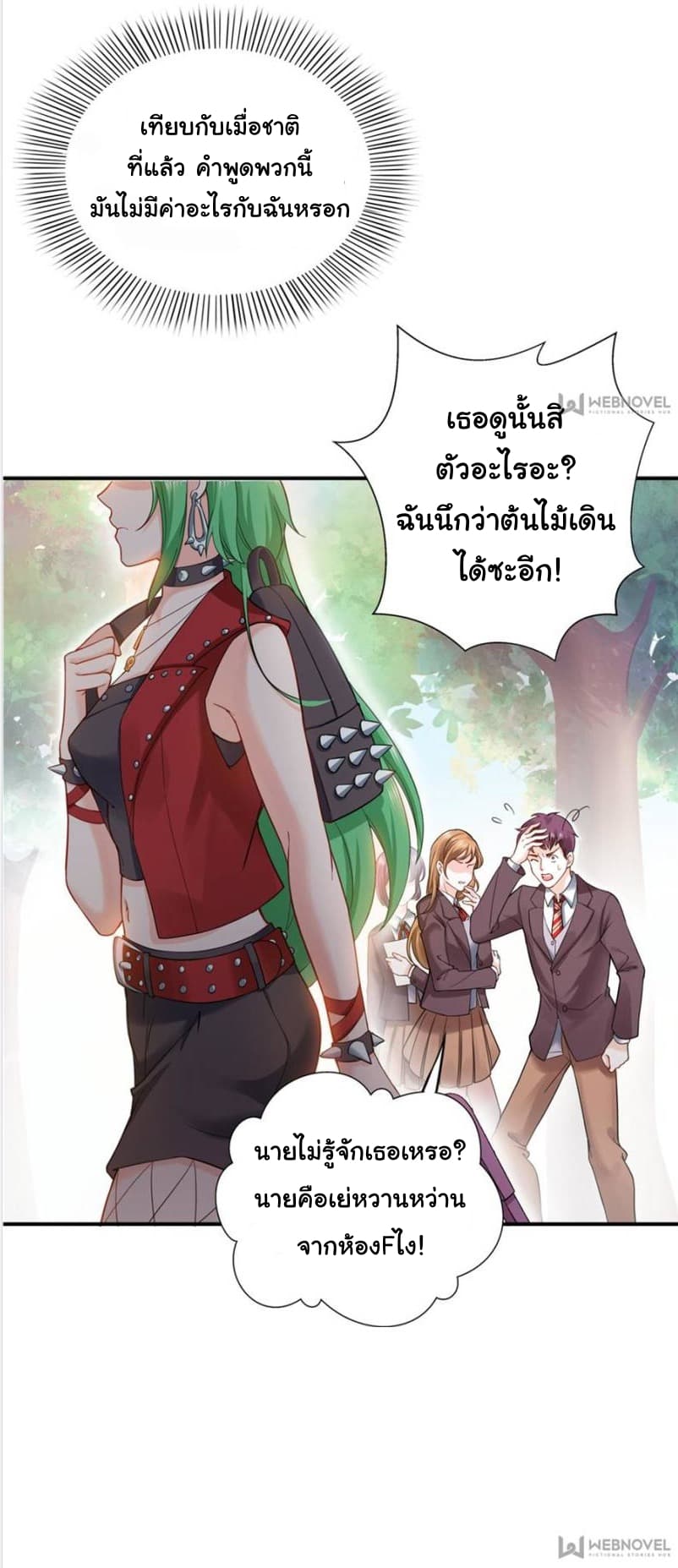 Perfect Secret Love: The Bad New Wife is a Little Sweet 9-9