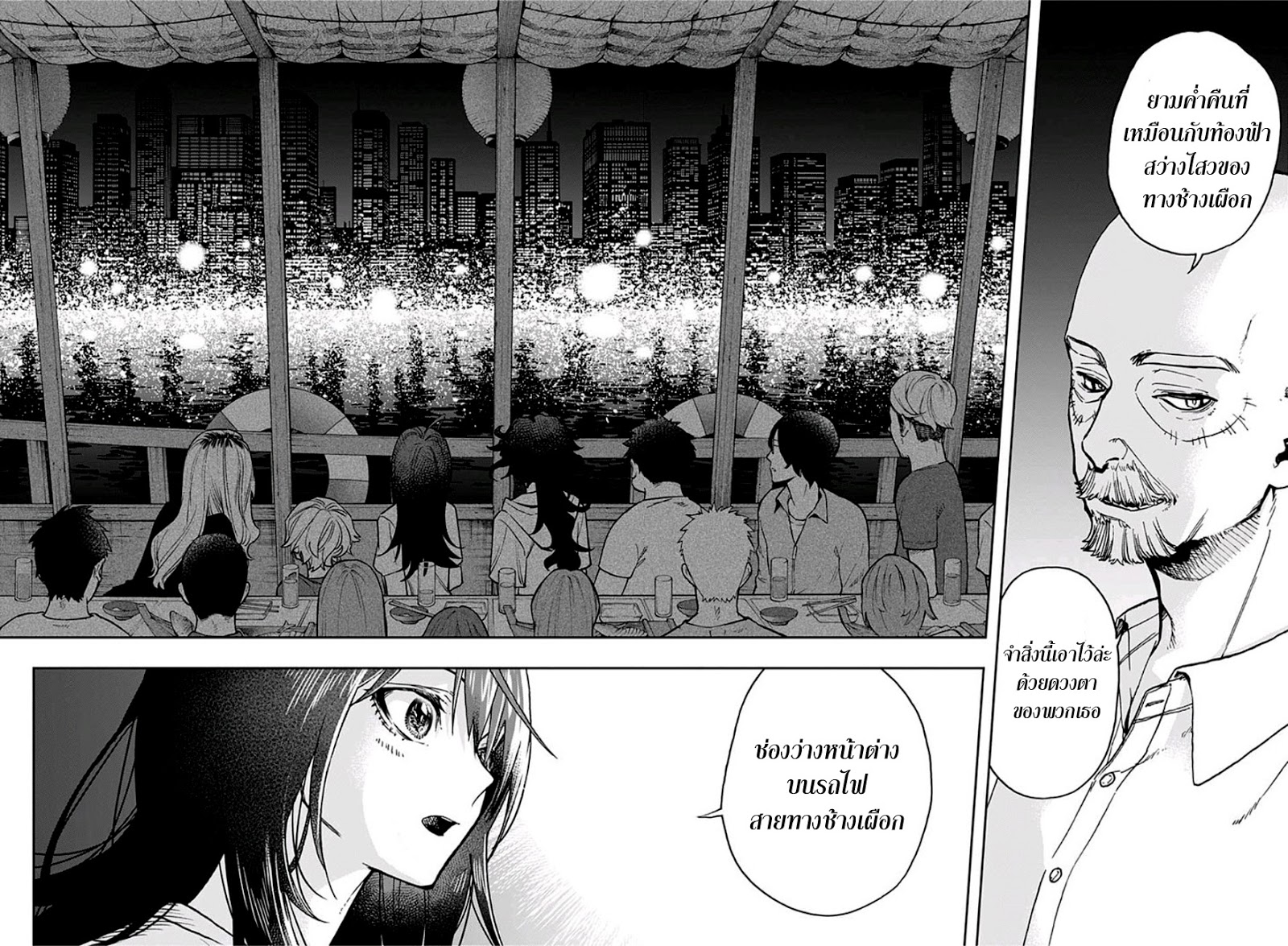 ACT-AGE 33-ยามค่ำคืน