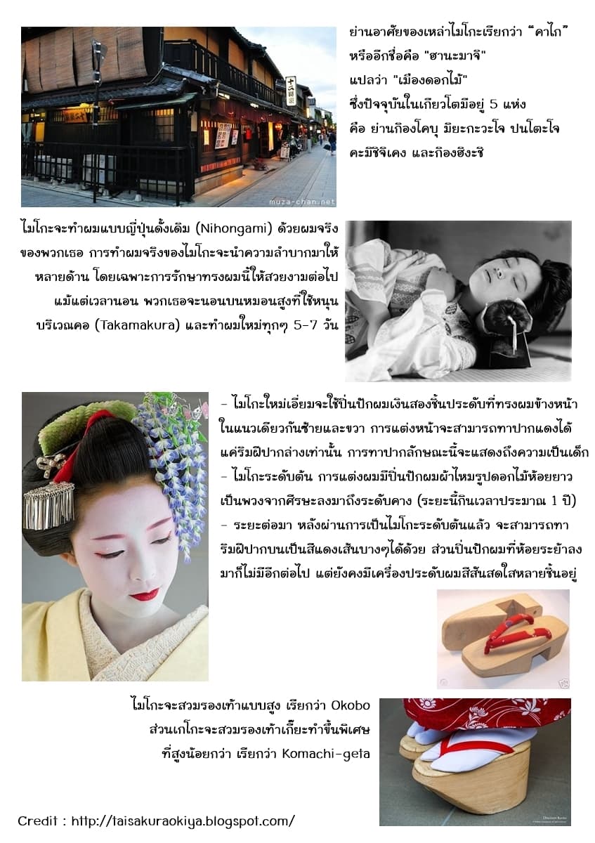 Maiko-san Chi no Makanai-san 1-ห้องครัวสุดน่ารักในเกียวโต
