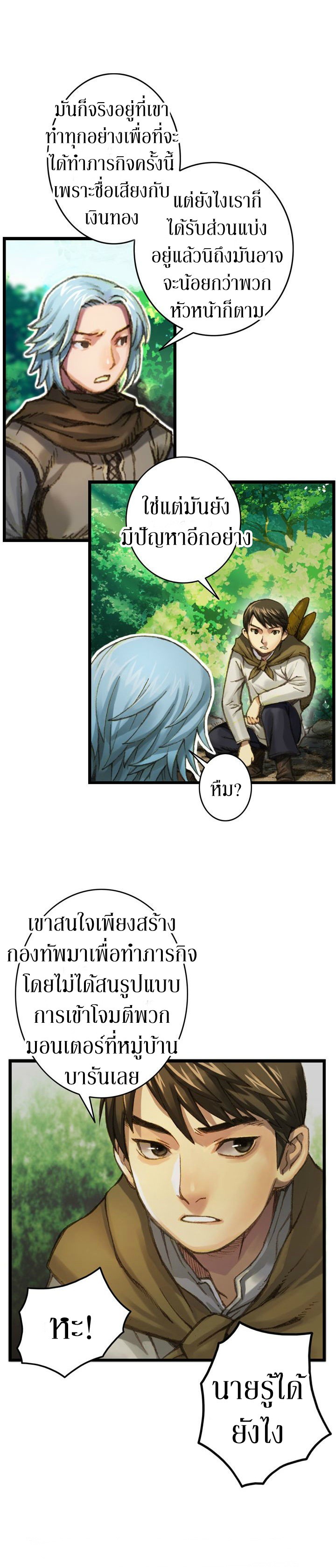 Legendary Moonlight Sculptor ประติมากรแสงจันทร์ในตำนาน 27-27