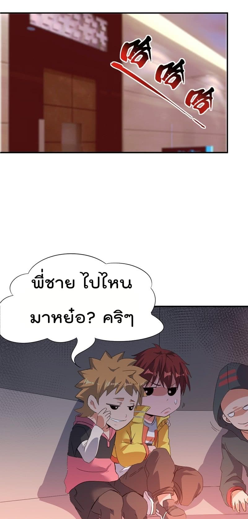 Immortal King of City ราชาอมตะแห่งนคร 4-4