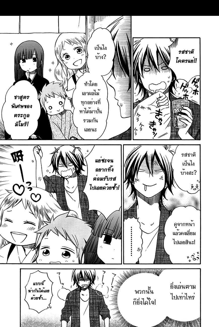 Hayachine! 4-การค้างคืนอันน่ากลัวของมิโมริ