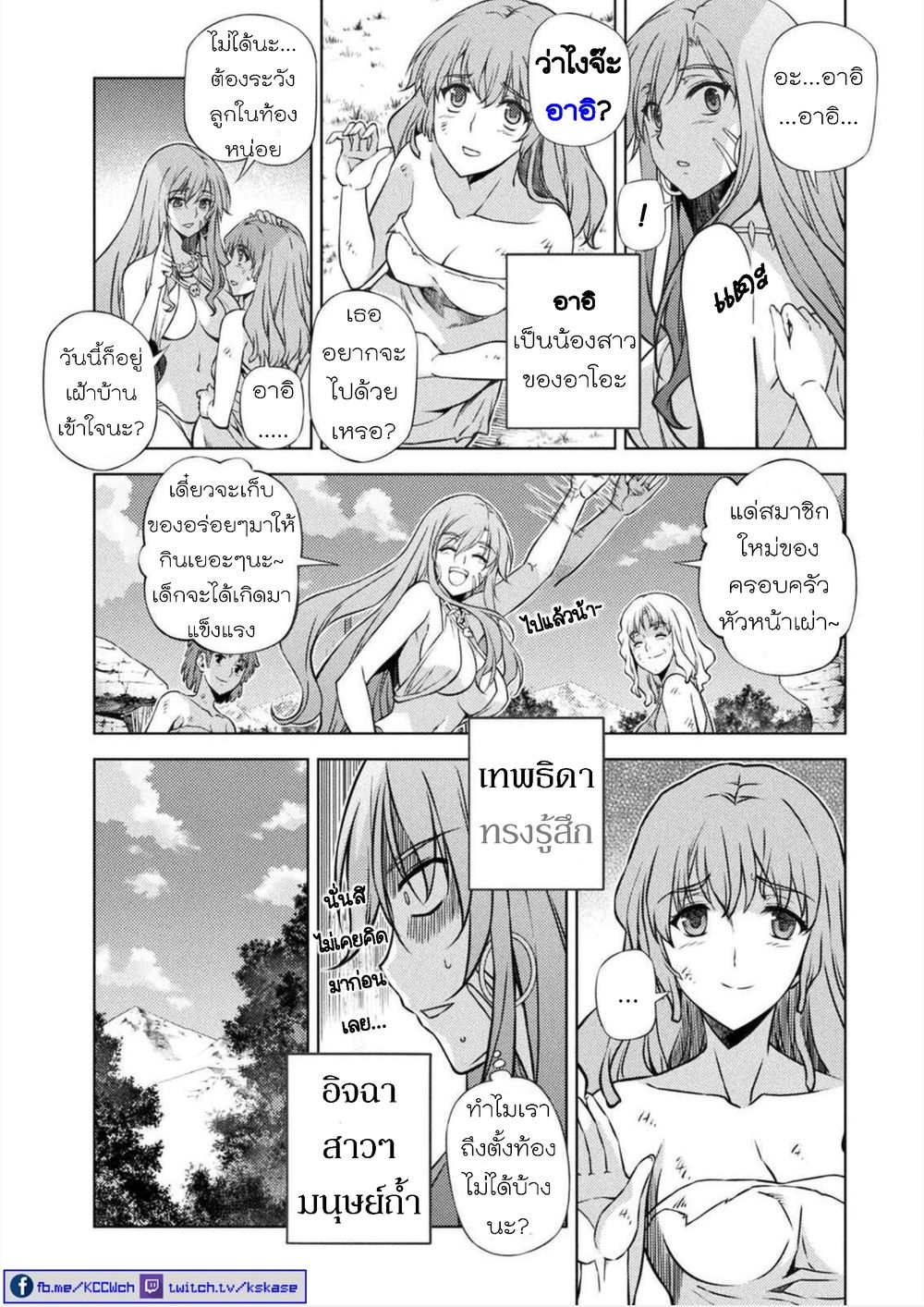 Ponkotsu megami no isekai sousei-roku เทพธิดาเพี้ยน เปลี่ยนโลก 1-ตื่นจากการหลับไหล