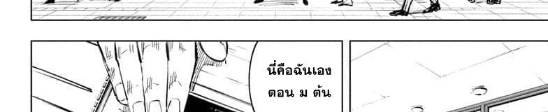 Jujutsu Kaisen มหาเวทย์ผนึกมาร 64-เพราะงั้นเองสินะ