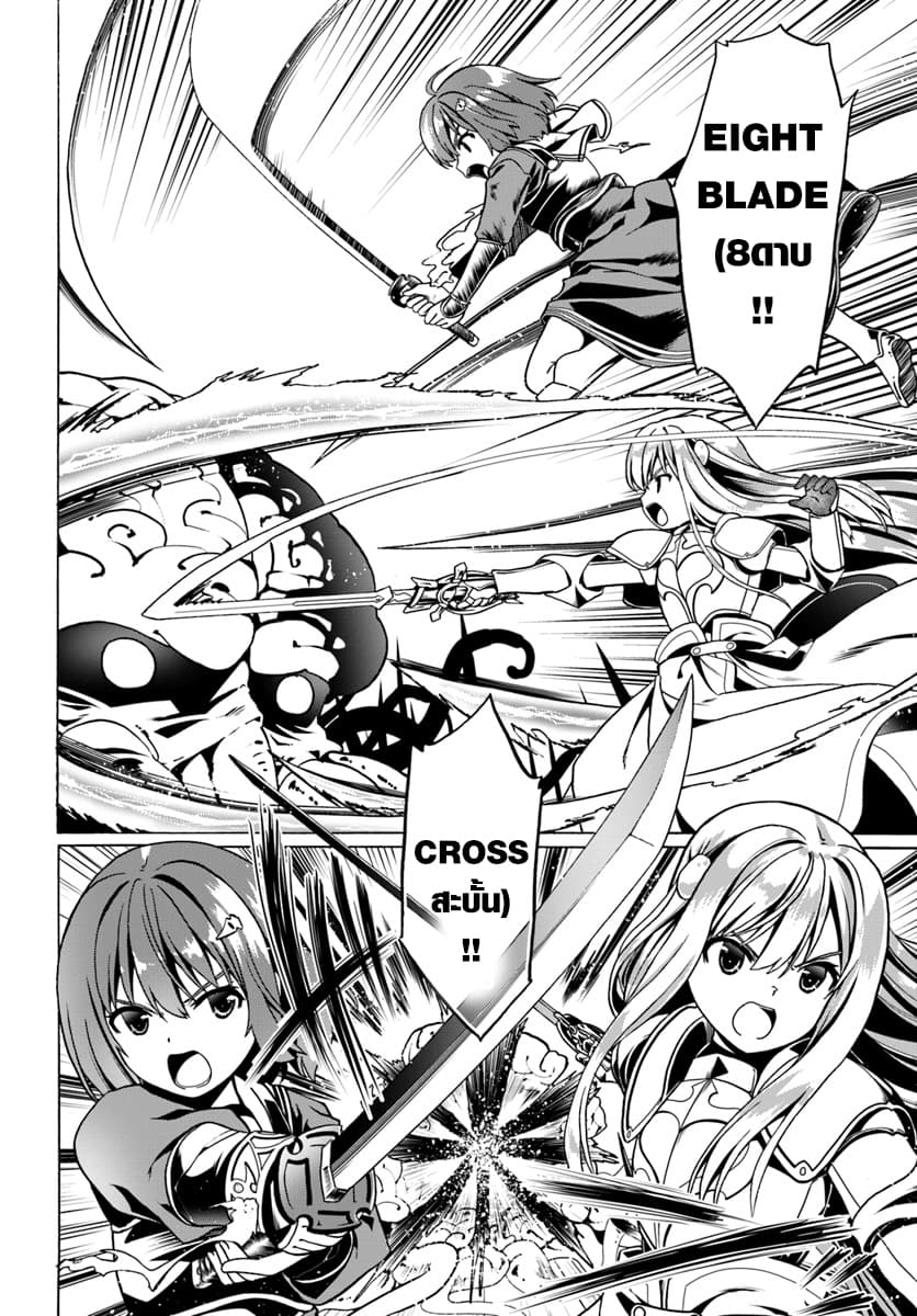 Douyara Watashi No Karada Wa Kanzen Muteki No You Desu Ne 24-24