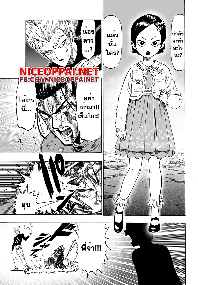 One Punch Man 58.4-ความมืดถาโถม (4)