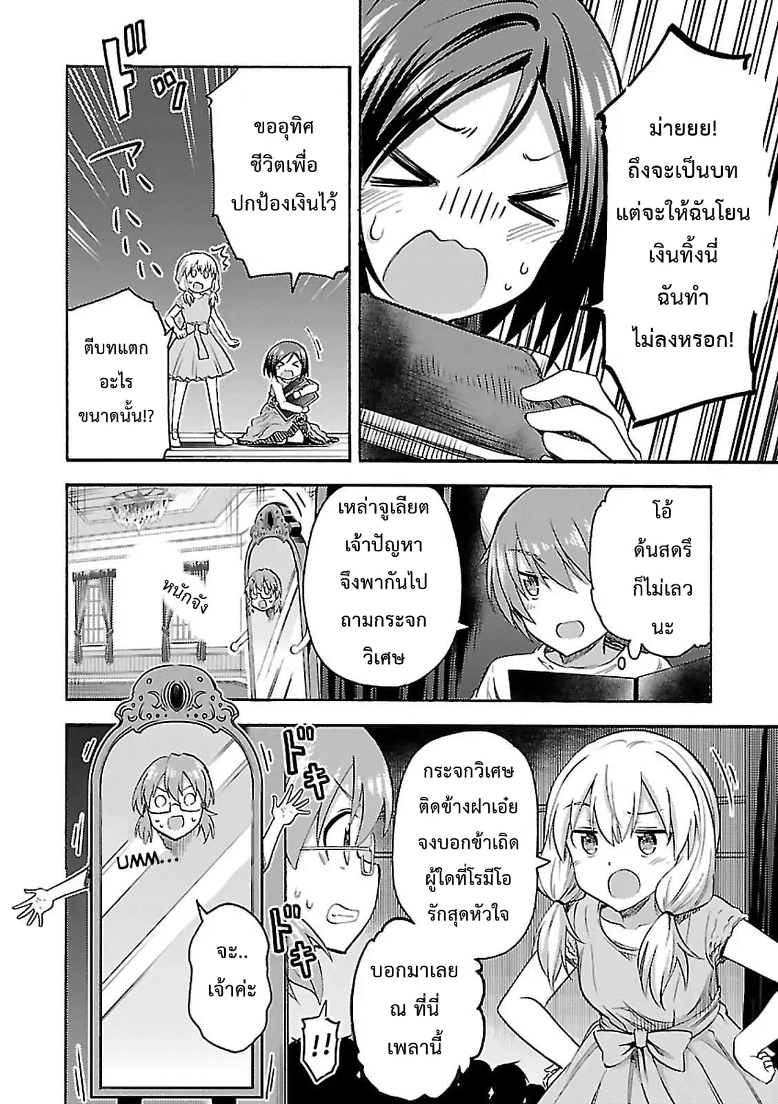 Noble Witches - 506th Joint Fighter Wing 9-เปิดม่านการแสดง
