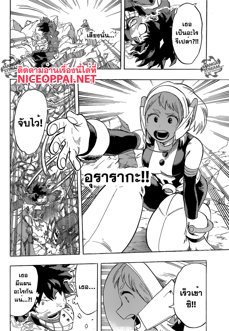 Boku no Hero Academia 105-TH-โรงเรียน ม.ปลาย ชิเก็ตสึ เขยื้อนเข้ามา